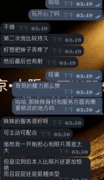 #东京性福约约至上