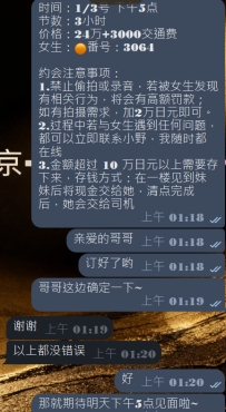 #东京性福预约至上