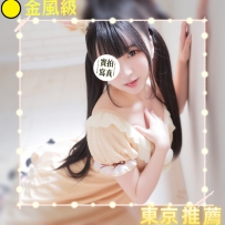 #東京新妹上新 #店長主推