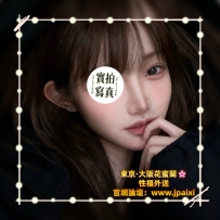 #大阪女生推薦  #店長主推