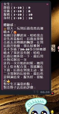 #东京签收性福反馈