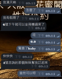 #東京性福約約至上❤️