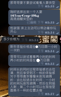 #大阪今日份性福推荐