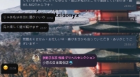 兄さんが予約したのは 佐藤花音