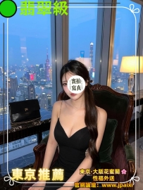 #東京新妹出勤中   #試車價小時