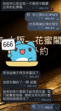 大阪反饋： 女生資訊：A🔴1716 (https://t.me/xiayupud/1/12353)