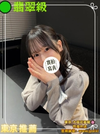 #東京9月份開炮 #體驗價