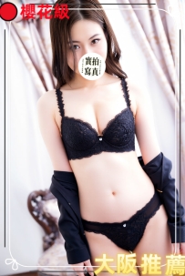 #大阪火熱上新中  #今日出勤中