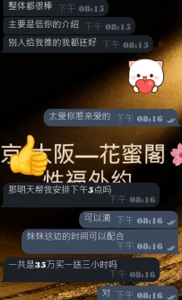 #东京性福约约至上~