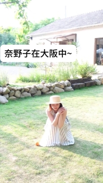The weather is so nice in Osaka today~🌞
