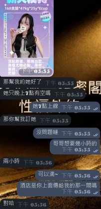 性福就是現在 #7點已預約好