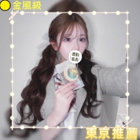 價位：🟡金風級