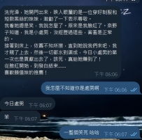 客評分享之 └─ 東京編號B20 讓奈野子來看看 今天誰還是小處男！