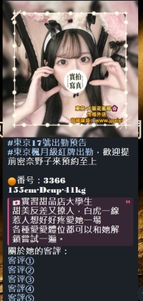 #東京性福約約至上啦嘿嘿嘿~