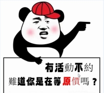 😃持續在線中 上午11點到凌晨2點的時間    歡迎來密❤️