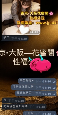 #大阪性福約約至上惹~