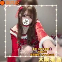 #大阪今日出勤 #優しさ系🔥おすすめ