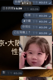 我家老頭~老司機今天要發車車惹🥵