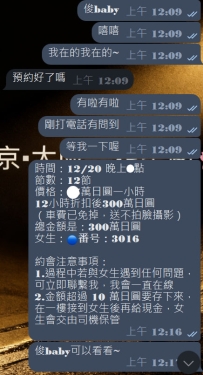 #東京性福預約至上