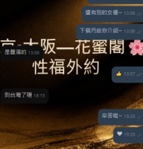 😘熟客大大每次來到日本出差，