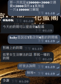 #大阪性福預約至上 6點開啟倆小時性福！