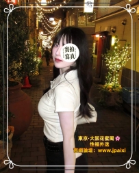 #東京性福反饋