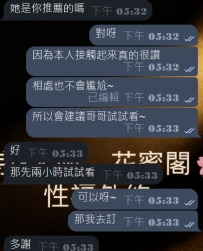 #簽收今日份大阪性福約約反饋