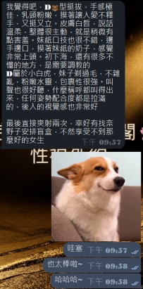 #東京性福約約反饋