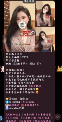 東京大阪目前還有妹中