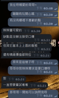 #東京性福反饋中