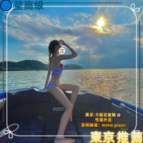 #東京最新出勤中👑