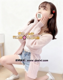 🥰首推  #東京女生推薦