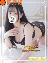 #東京新妹上新中 #店長主推