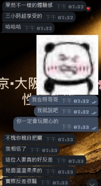 #東京性福簽收反饋