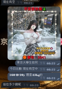 #東京今日性福呀