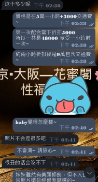 #東京今日份早上的性福約約