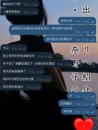 哇塞比女朋友還要好玩的東京大一學生~