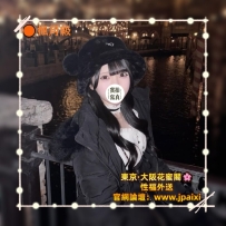 #東京今日出勤中 #店長主推 #新人推薦