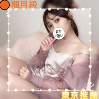 #東京性福反饋+1 4192 的客評