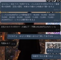 昨日おすすめした女の子、昨日はお兄さんのご都合がつかなくて~