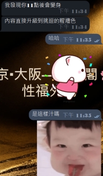 我尊嘟會變身嗎💋