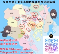 🌈 Nanoko Imada Tokyo & Osaka – Delivery Areas