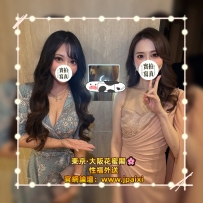 今日輕熟女姐妹在線中