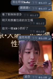 w0w 俊baby大佬又要來包夜惹🥵