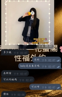 #東京的性福 性福中性福中 😚😚