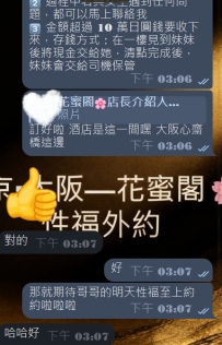 #大阪性福約約上啦