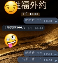 太順的順口溜 哈哈哈哈