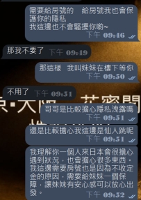 📌 為什麼需要大大們需要提供房卡／房號照片？