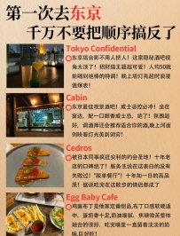 請查收這份東京旅遊攻略😁