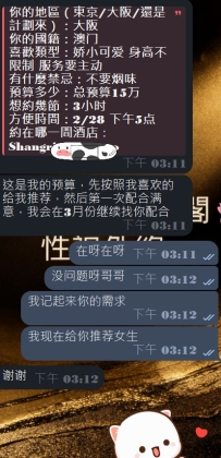 #大阪性福約約至上~